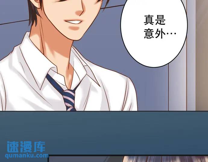 《恶果要冷冷端上》第303话 说法 第9页