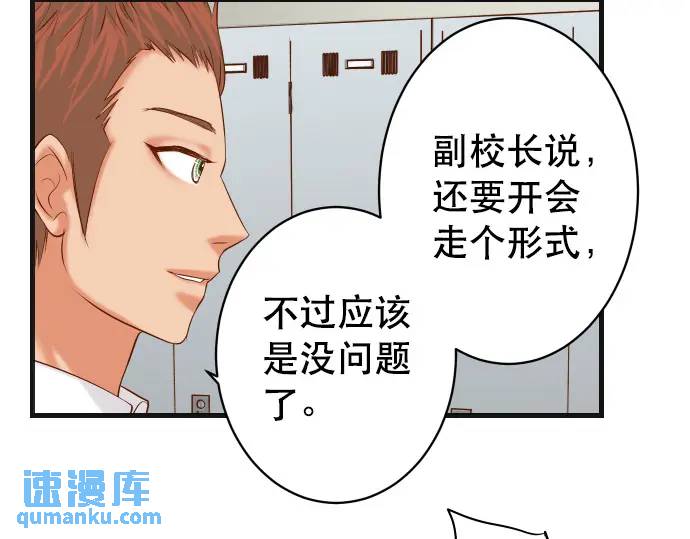 《恶果要冷冷端上》第301话 提议 第10页
