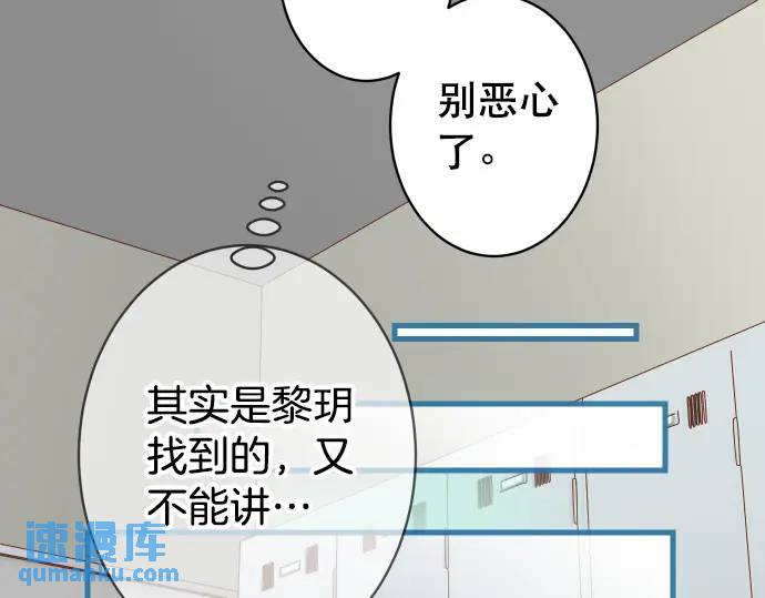 《恶果要冷冷端上》第301话 提议 第12页