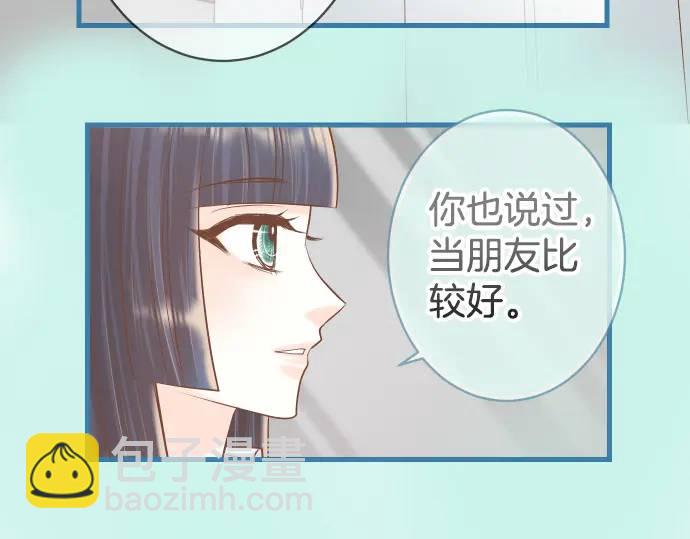 《恶果要冷冷端上》第301话 提议 第13页