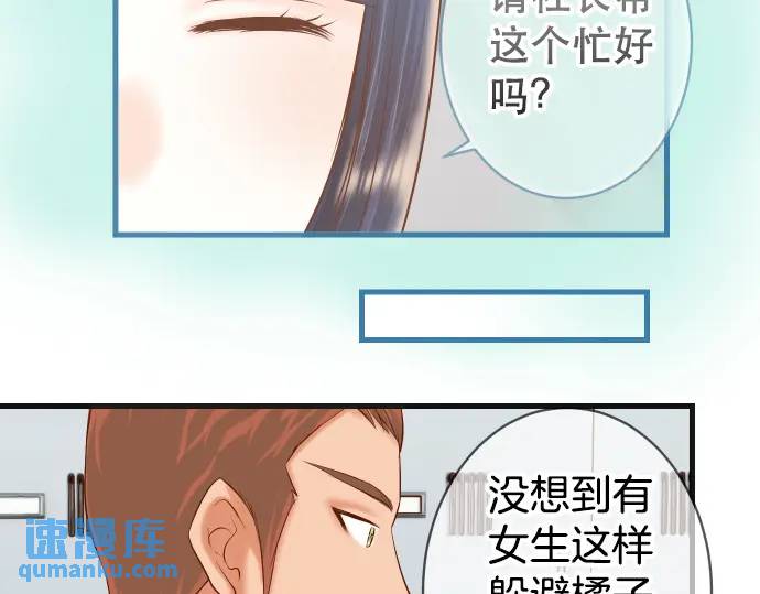 《恶果要冷冷端上》第301话 提议 第15页