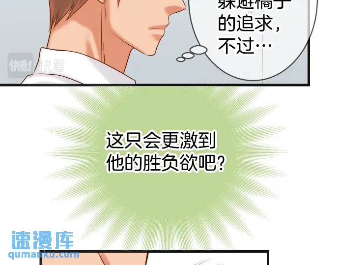 《恶果要冷冷端上》第301话 提议 第16页