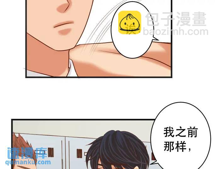 《恶果要冷冷端上》第301话 提议 第17页