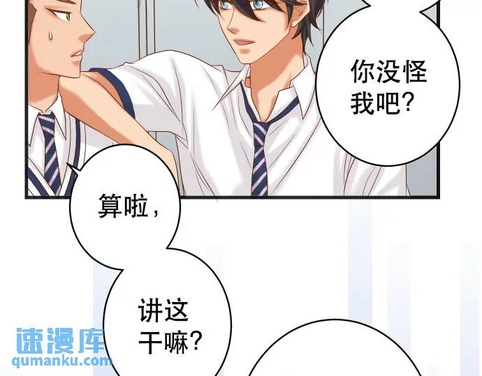 《恶果要冷冷端上》第301话 提议 第18页