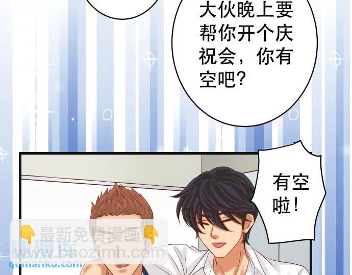 《恶果要冷冷端上》第301话 提议 第19页