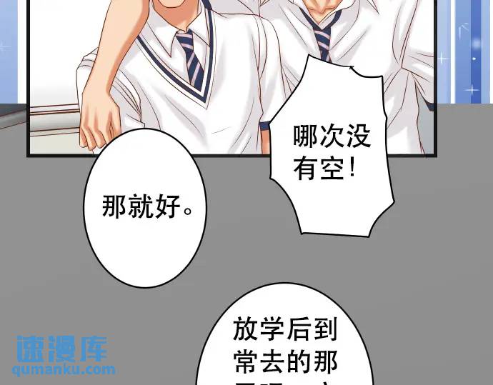 《恶果要冷冷端上》第301话 提议 第20页
