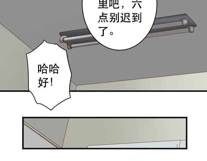 《恶果要冷冷端上》第301话 提议 第21页