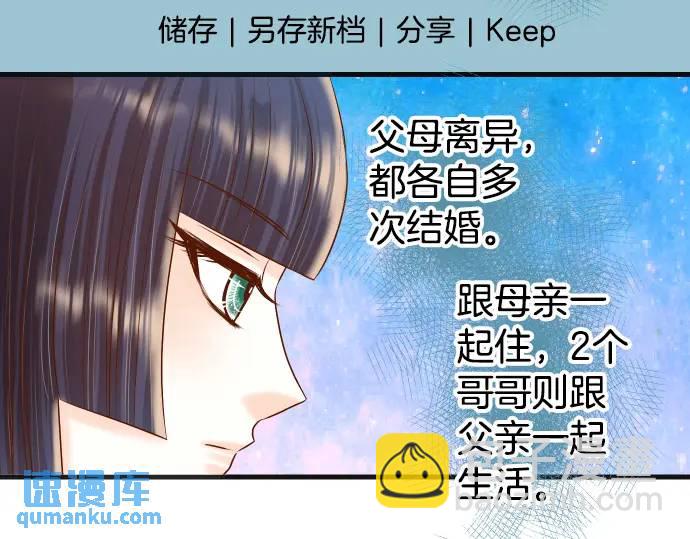 《恶果要冷冷端上》第301话 提议 第25页
