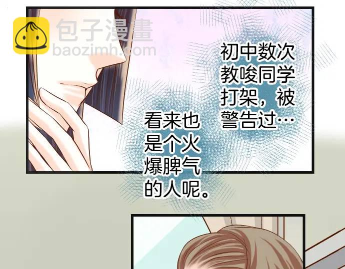 《恶果要冷冷端上》第301话 提议 第26页