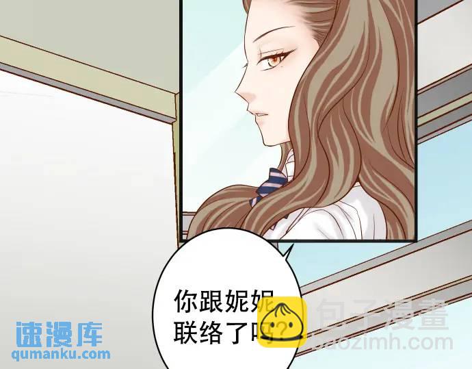 《恶果要冷冷端上》第301话 提议 第27页
