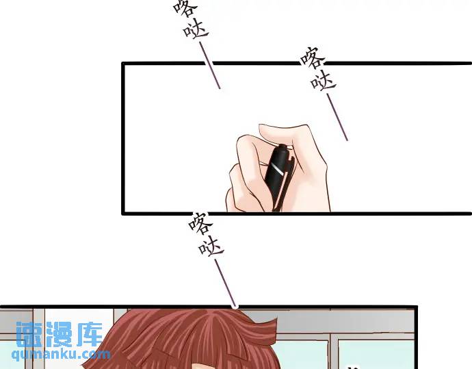 《恶果要冷冷端上》第301话 提议 第33页