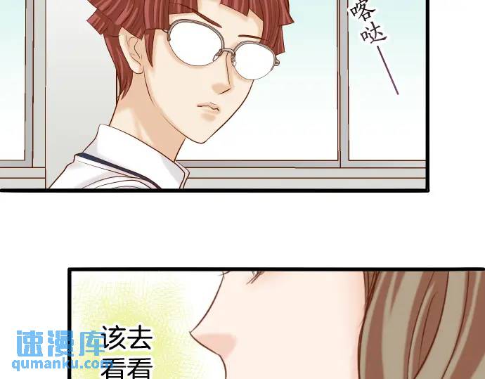 《恶果要冷冷端上》第301话 提议 第34页
