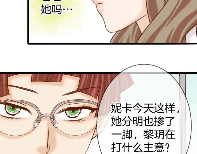 《恶果要冷冷端上》第301话 提议 第35页