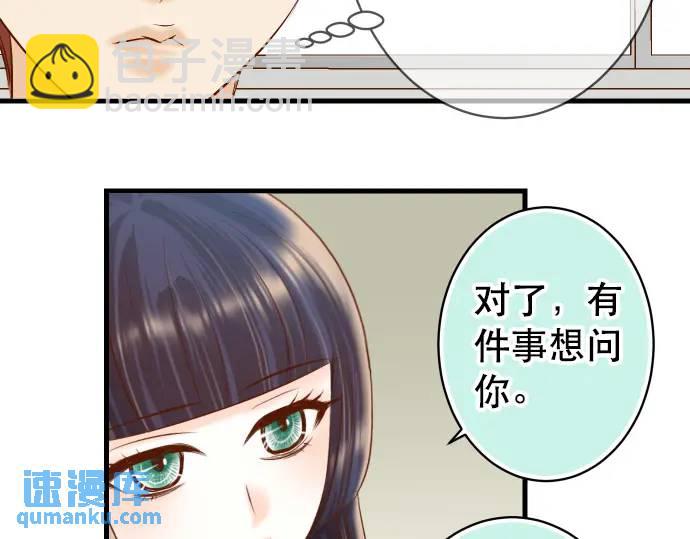 《恶果要冷冷端上》第301话 提议 第36页