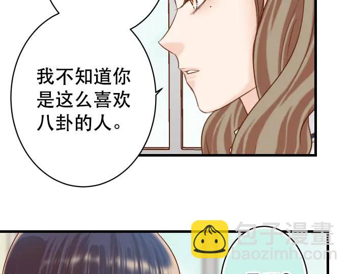 《恶果要冷冷端上》第301话 提议 第39页