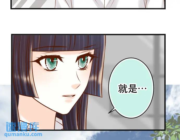 《恶果要冷冷端上》第301话 提议 第3页