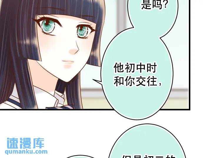 《恶果要冷冷端上》第301话 提议 第40页