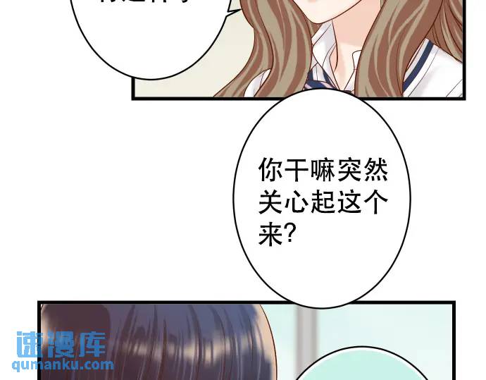 《恶果要冷冷端上》第301话 提议 第42页