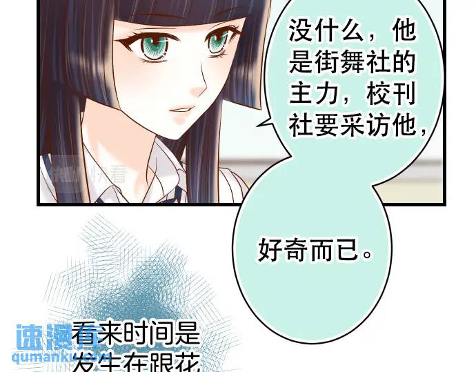 《恶果要冷冷端上》第301话 提议 第43页