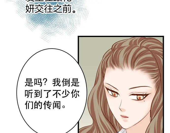 《恶果要冷冷端上》第301话 提议 第44页
