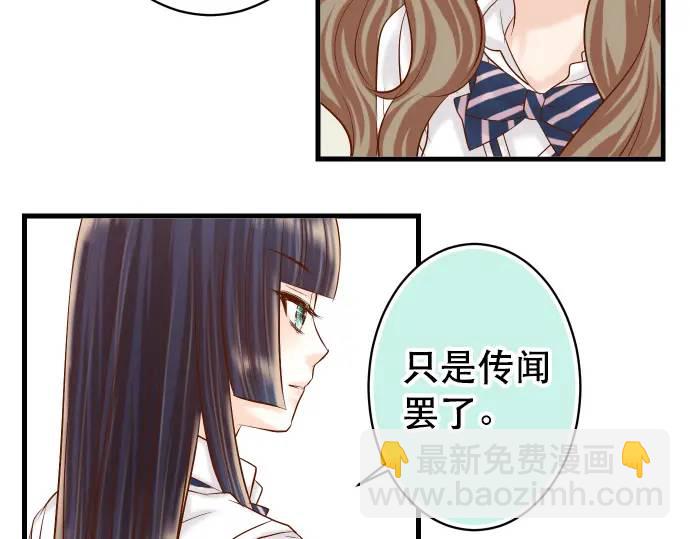 《恶果要冷冷端上》第301话 提议 第45页