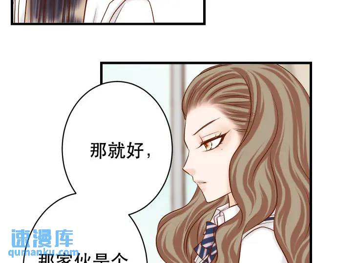 《恶果要冷冷端上》第301话 提议 第46页