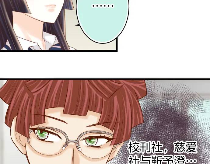 《恶果要冷冷端上》第301话 提议 第48页