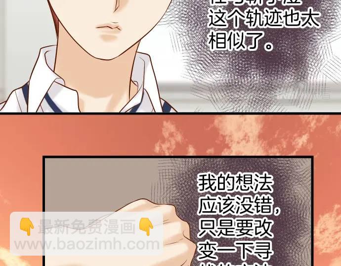 《恶果要冷冷端上》第301话 提议 第49页