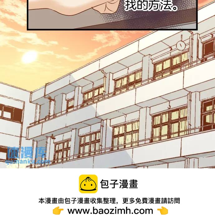 《恶果要冷冷端上》第301话 提议 第50页