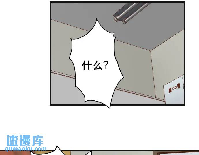 《恶果要冷冷端上》第301话 提议 第8页