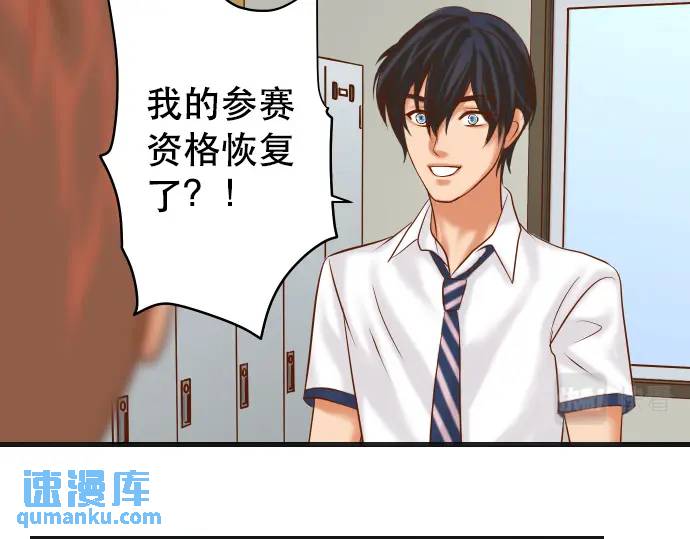 《恶果要冷冷端上》第301话 提议 第9页