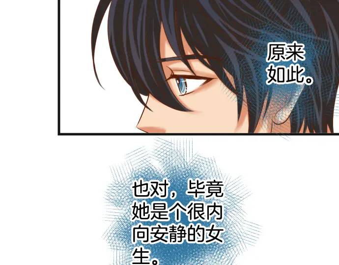 《恶果要冷冷端上》第300化 备胎 第10页