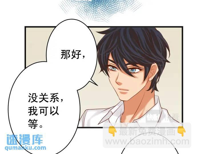 《恶果要冷冷端上》第300化 备胎 第11页