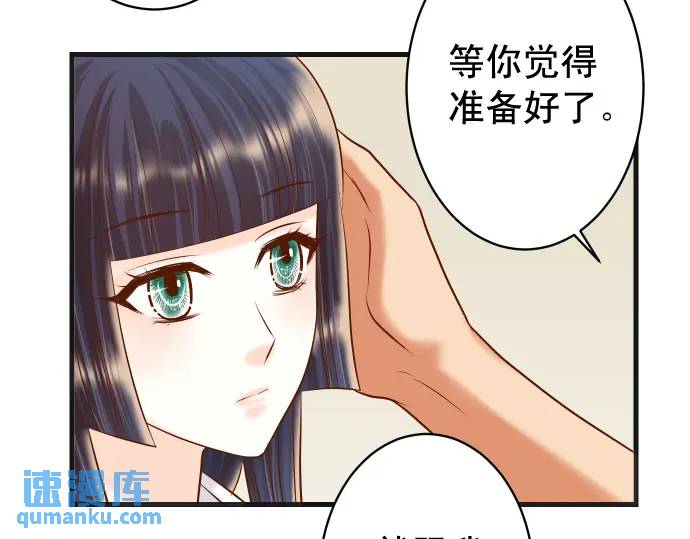 《恶果要冷冷端上》第300化 备胎 第12页