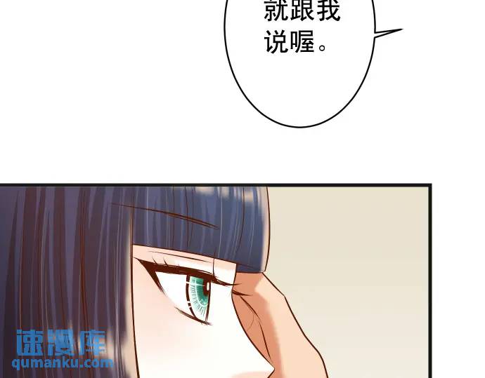 《恶果要冷冷端上》第300化 备胎 第13页