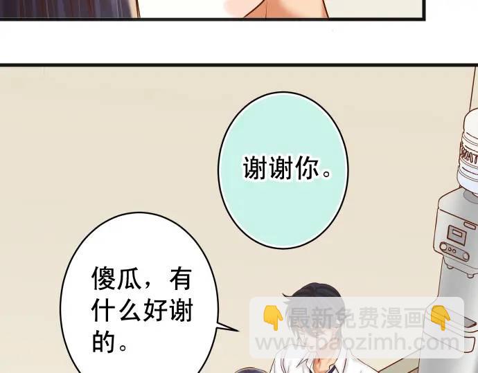 《恶果要冷冷端上》第300化 备胎 第14页