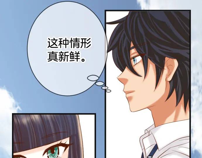 《恶果要冷冷端上》第300化 备胎 第16页