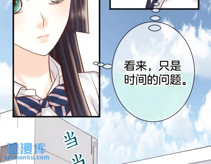 《恶果要冷冷端上》第300化 备胎 第17页