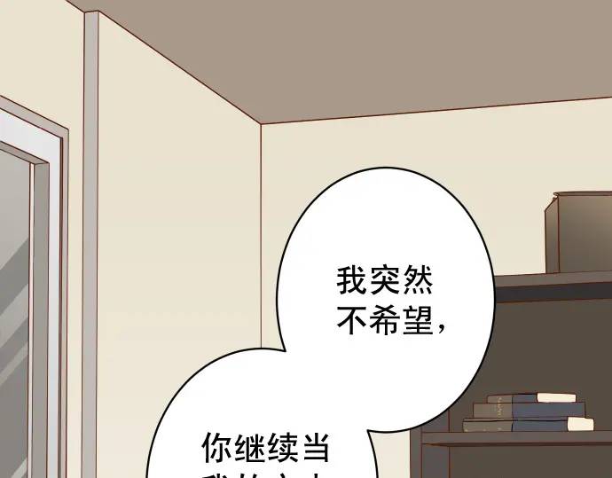 《恶果要冷冷端上》第300化 备胎 第1页
