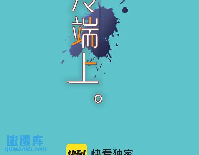 《恶果要冷冷端上》第300化 备胎 第20页