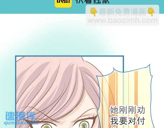 《恶果要冷冷端上》第300化 备胎 第21页