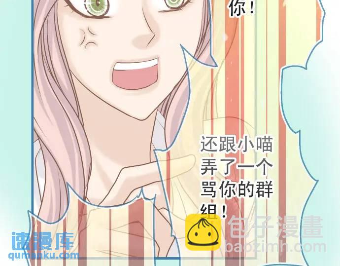 《恶果要冷冷端上》第300化 备胎 第22页