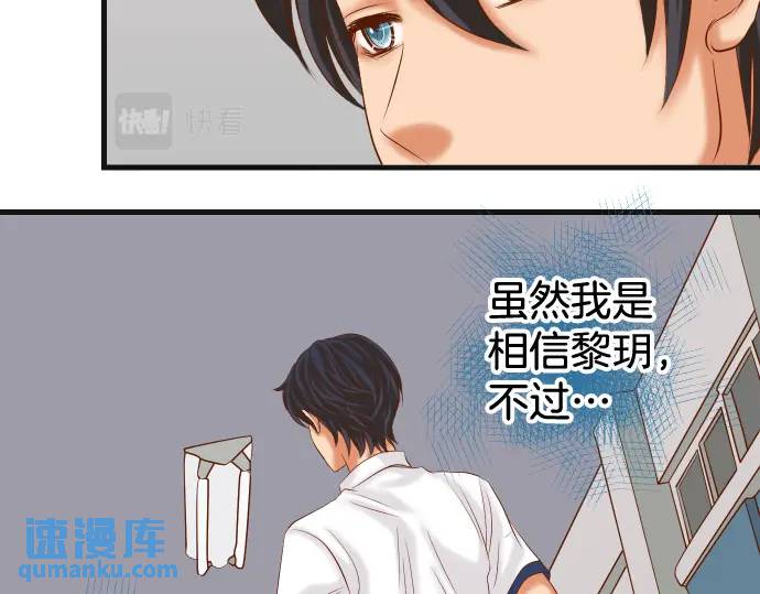 《恶果要冷冷端上》第300化 备胎 第24页