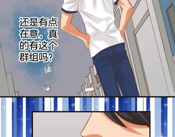 《恶果要冷冷端上》第300化 备胎 第25页