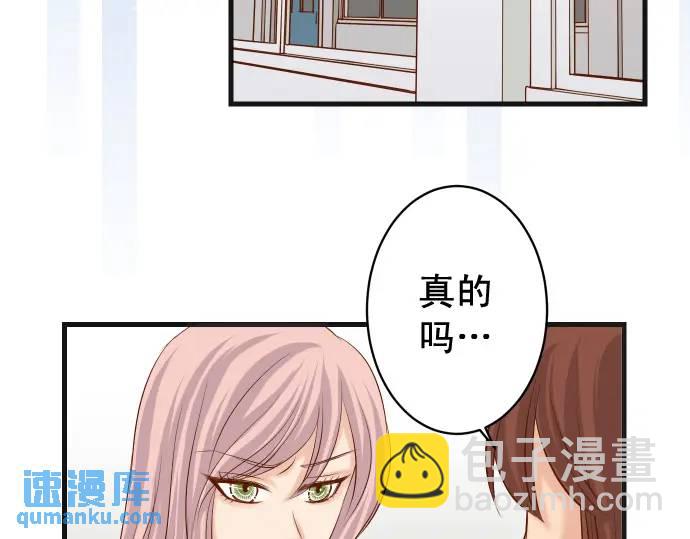 《恶果要冷冷端上》第300化 备胎 第27页