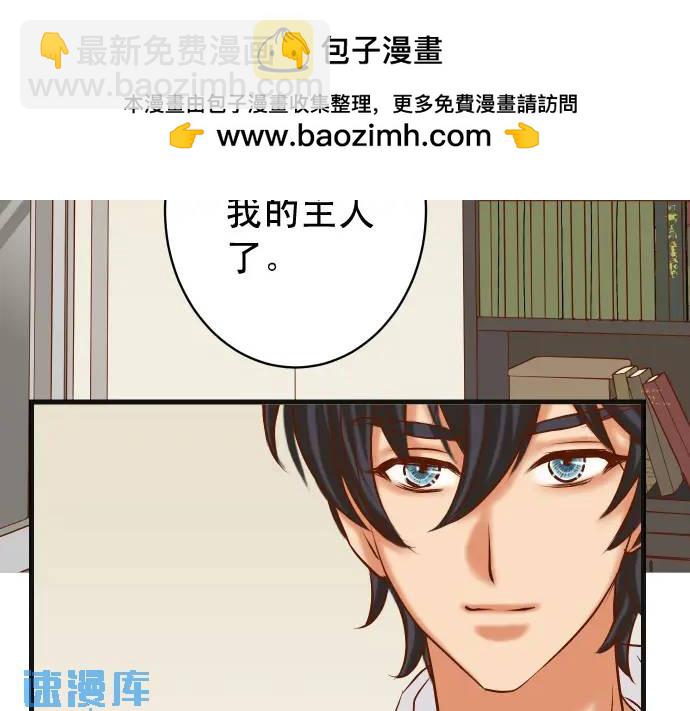《恶果要冷冷端上》第300化 备胎 第2页
