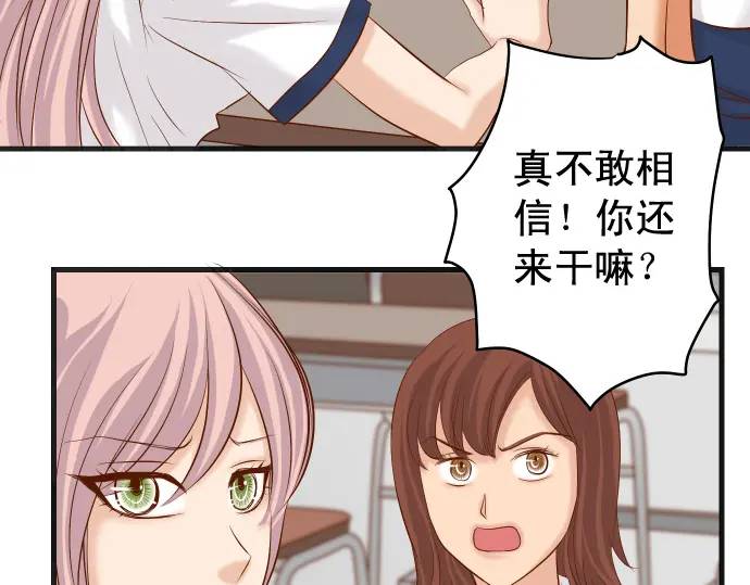 《恶果要冷冷端上》第300化 备胎 第31页