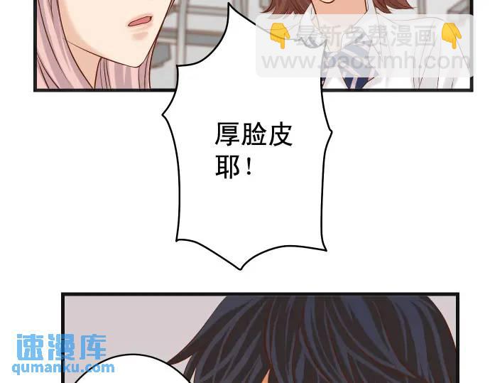 《恶果要冷冷端上》第300化 备胎 第32页