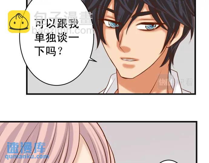 《恶果要冷冷端上》第300化 备胎 第33页