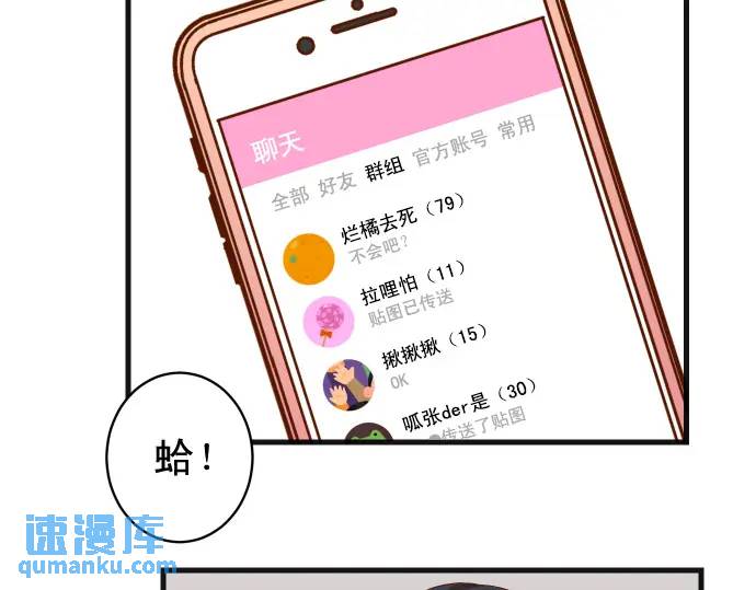 《恶果要冷冷端上》第300化 备胎 第36页